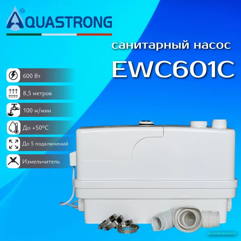 Канализационная установка Aquastrong EWС601C раковина,душ(600Вт,100л/мин,до8,5м,до5 подкл.,до+50гр.)