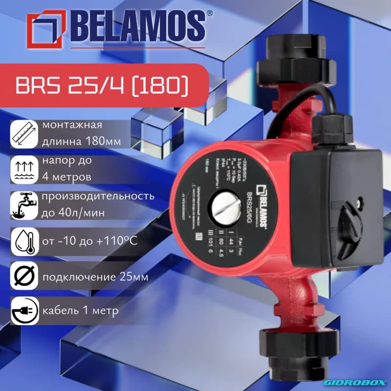 Насос циркуляционный BELANOS BRS25/4G (180мм), 72/53/38 Вт, кабель 1м, с гайками