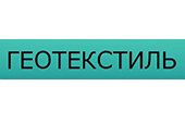 Геотекстиль
